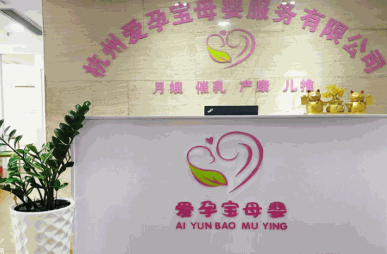 愛孕寶母嬰店