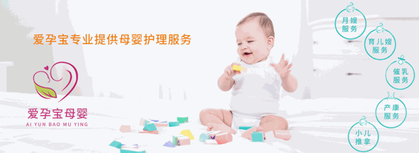 愛孕寶母嬰店