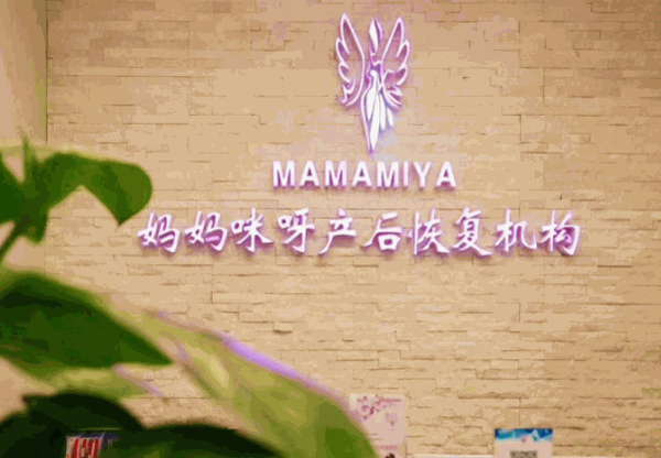 媽媽咪呀產(chǎn)后恢復(fù)
