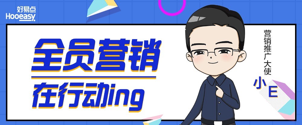 好易點智能晾衣架