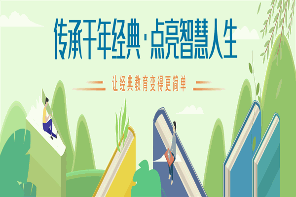 神爾國學(xué)教育