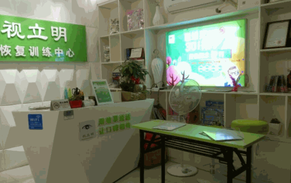 視立明視力恢復(fù)