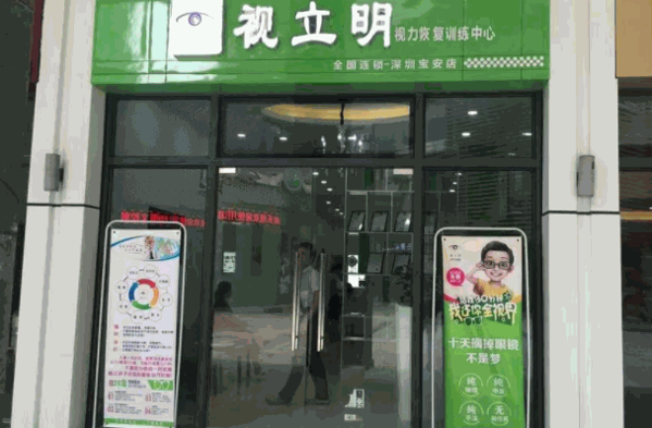 視立明視力恢復(fù)