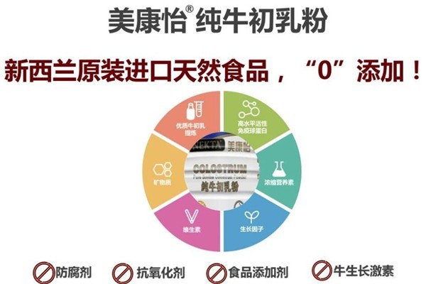 美康怡嬰兒奶粉