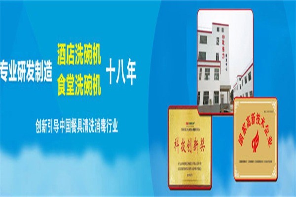 歐倍力消毒餐具設(shè)備