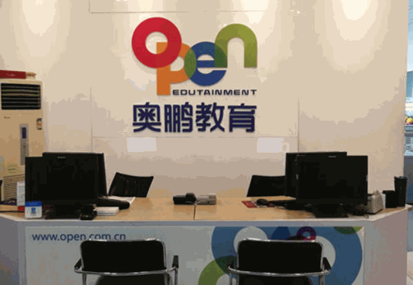 奧鵬遠(yuǎn)程教育中心