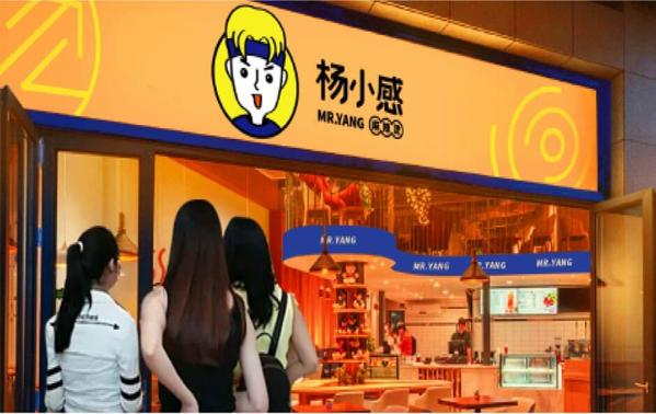 楊小感麻辣燙