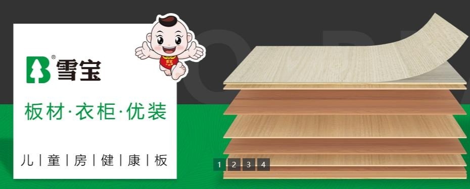 雪寶板材