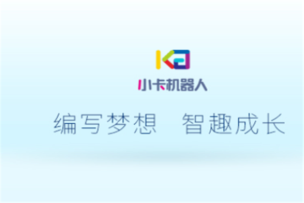 小卡機(jī)器人盒子