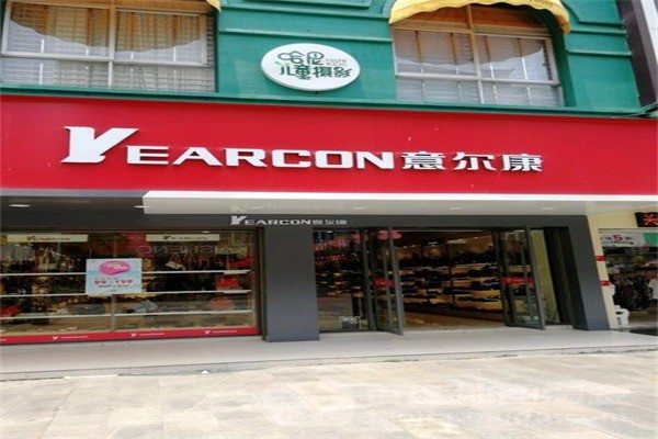 意爾康鞋業(yè)