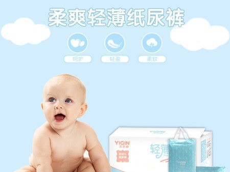 宜酷紙尿褲