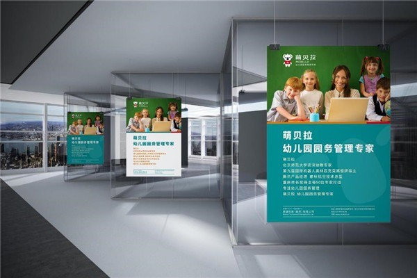 萌貝拉幼兒園園務(wù)管理系統(tǒng)