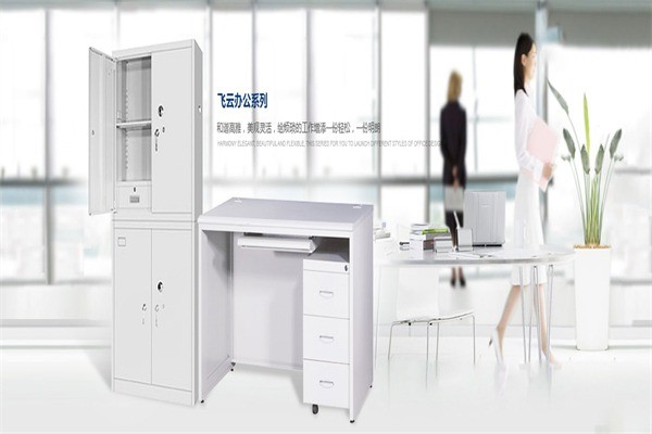 飛云辦公家具