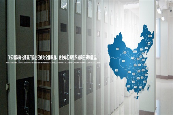 飛云辦公家具