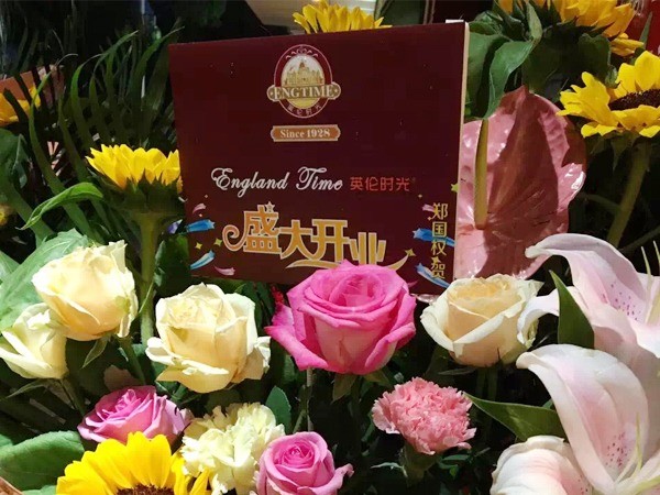 英倫時(shí)光面包烘培