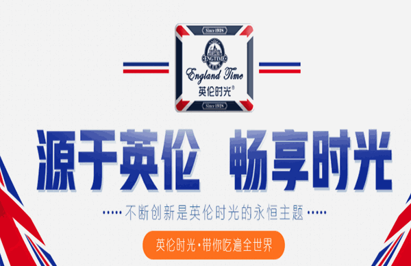 英倫時(shí)光面包烘培