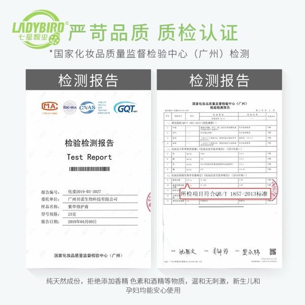 貝諾七星瓢蟲防蚊用品