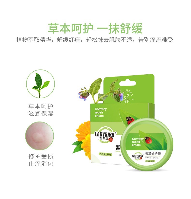 貝諾七星瓢蟲防蚊用品