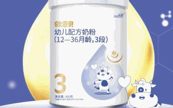 歐恩貝奶粉