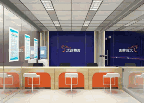 大達(dá)物流