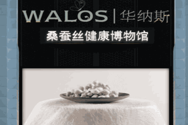 華納斯家居家紡