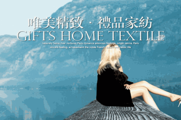 華納斯家居家紡