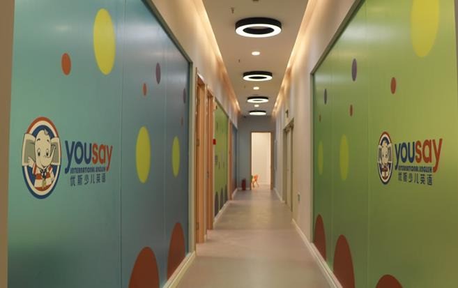 優(yōu)斯少兒英語