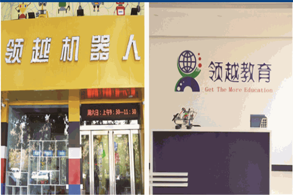 領(lǐng)越樂高機器人