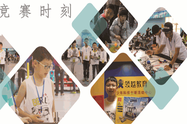 領(lǐng)越樂高機器人