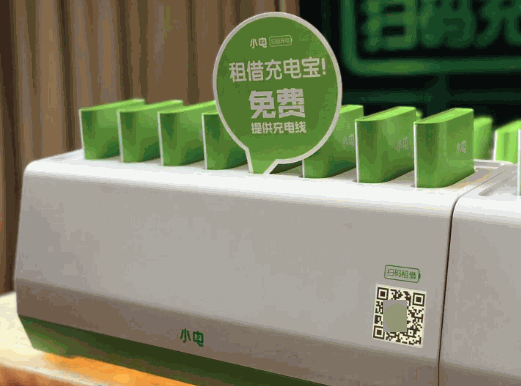 小電充電寶