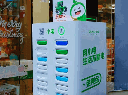 小電充電寶