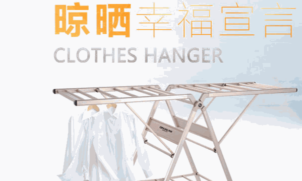 爽亮智能晾衣機(jī)