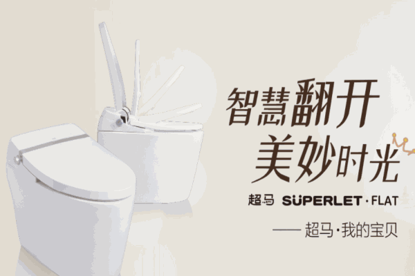 和成衛(wèi)浴hcg