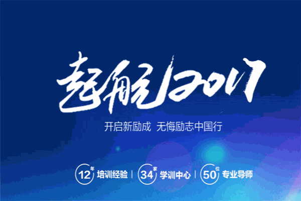 新勵成口才培訓機構(gòu)