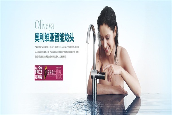 歐聯(lián)衛(wèi)浴