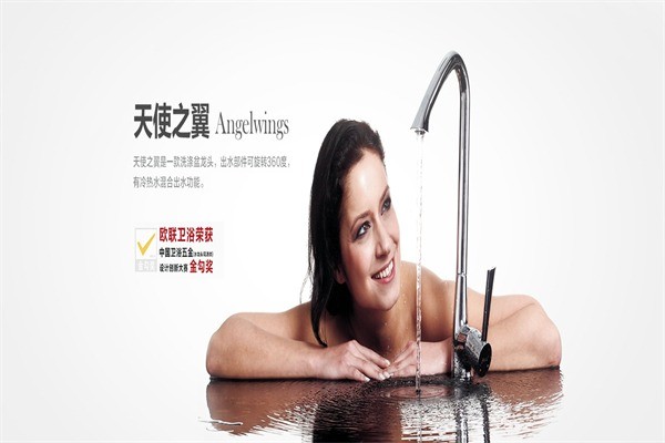 歐聯(lián)衛(wèi)浴