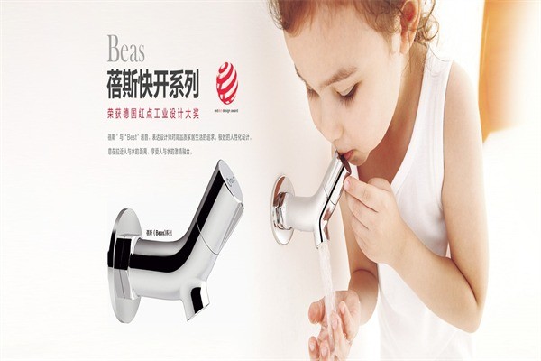 歐聯(lián)衛(wèi)浴