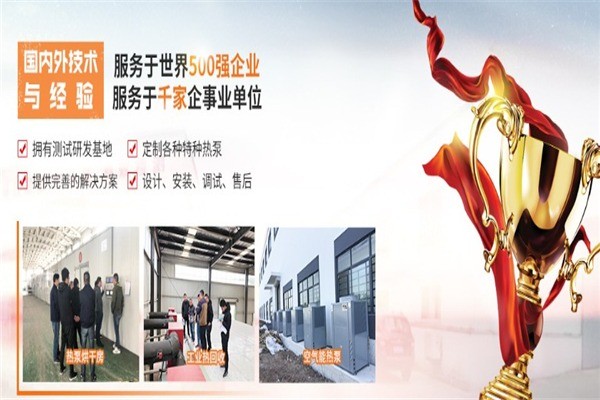 歐麥朗空氣能熱水器