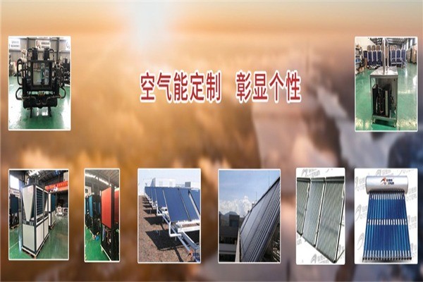 歐麥朗空氣能熱水器