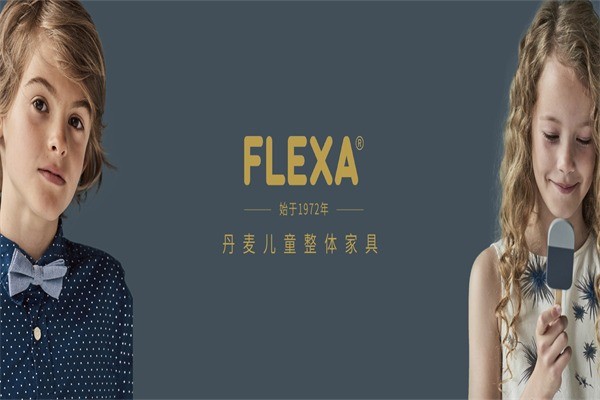 芙萊莎兒童家具