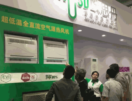 歐思丹空氣能熱水器