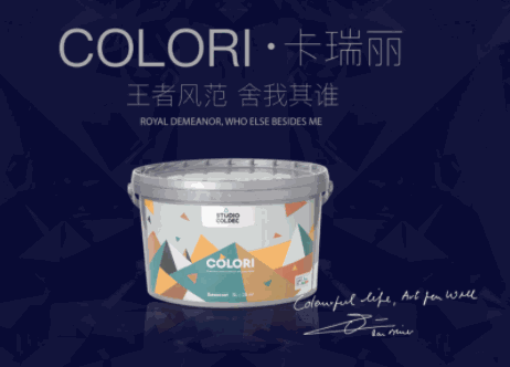 荷蘭寇帝藝術(shù)涂料