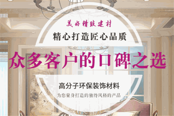 美好特裝飾裝潢