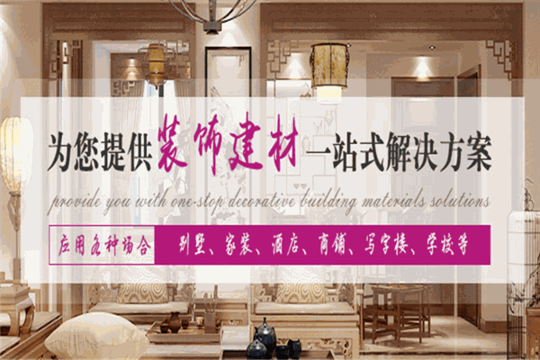 美好特裝飾裝潢