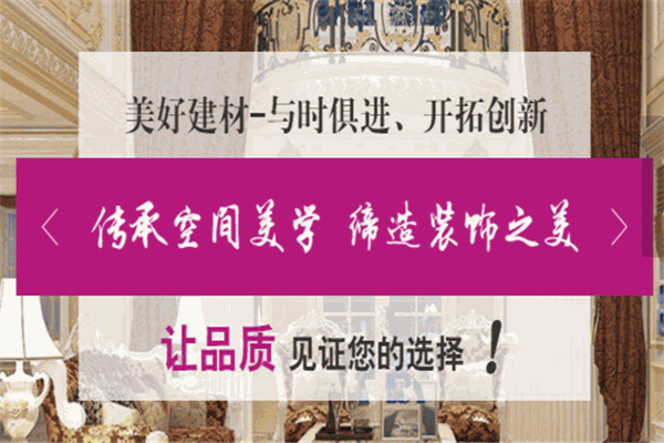 美好特裝飾裝潢