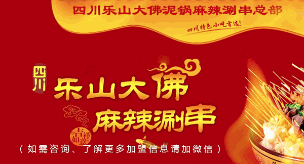 大佛泥鍋涮串