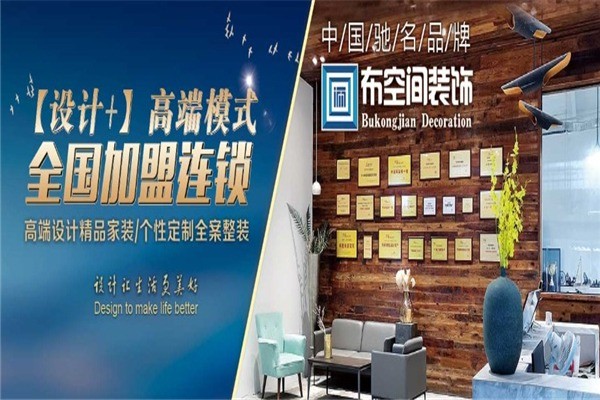 布空間裝飾裝潢