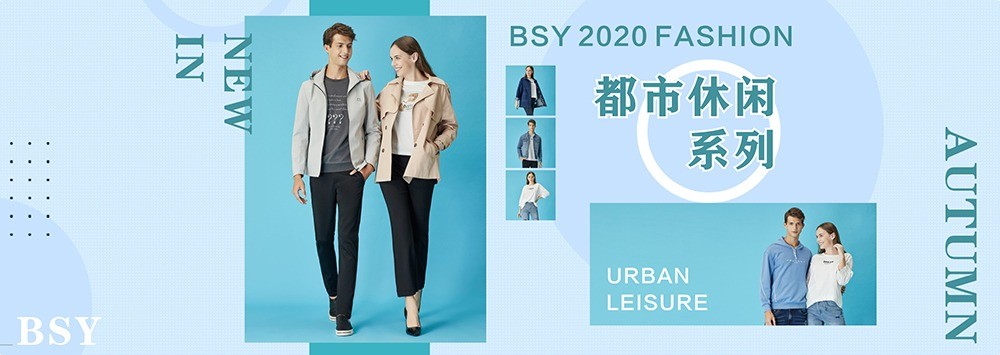 半身緣褲業(yè)