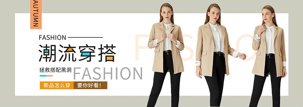 半身緣褲業(yè)