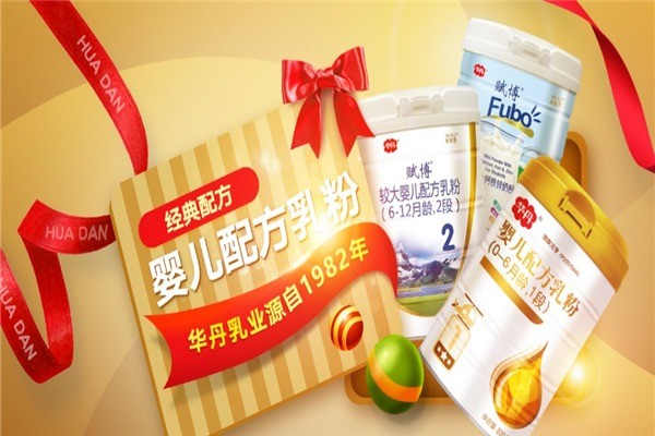華丹奶粉